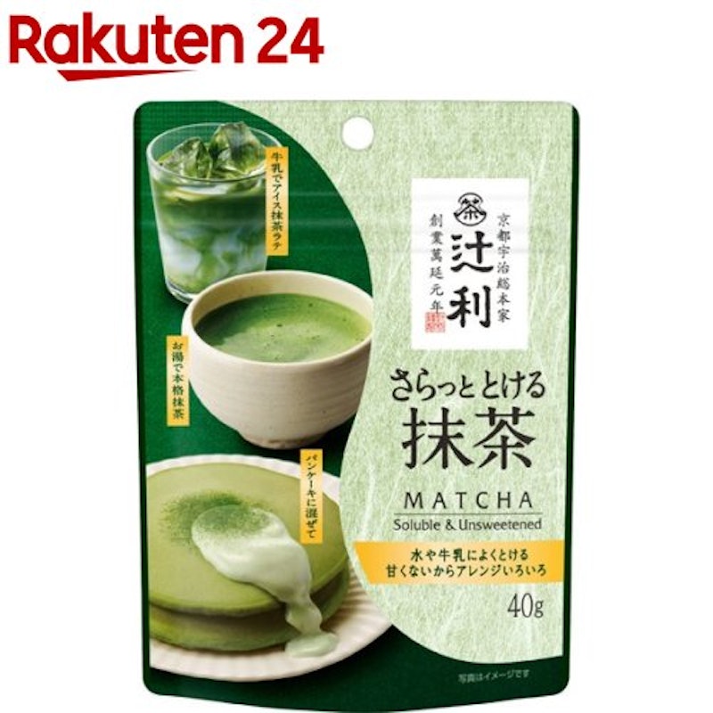 さらっととける抹茶 1