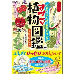 22年 植物図鑑のおすすめ人気ランキング15選 Mybest 22年 植物図鑑のおすすめ人気ランキング15選 Mybest