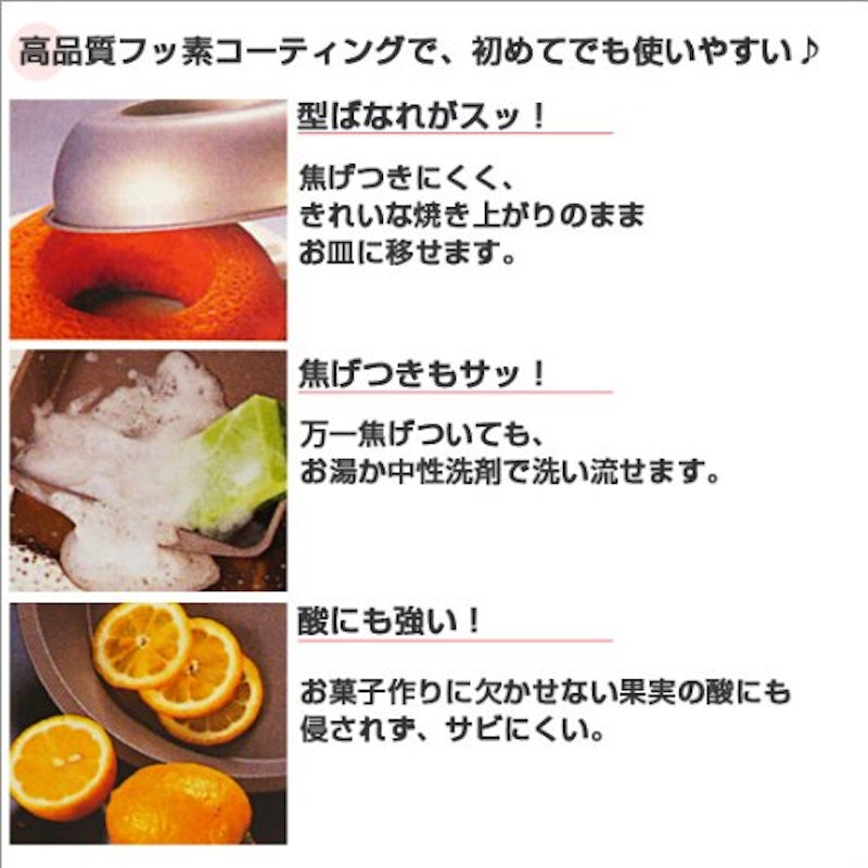 シフォンケーキ型 3