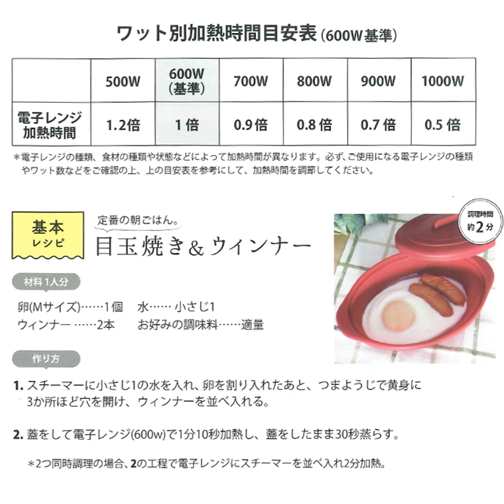 viv 朝食シリコーンスチーマー 4