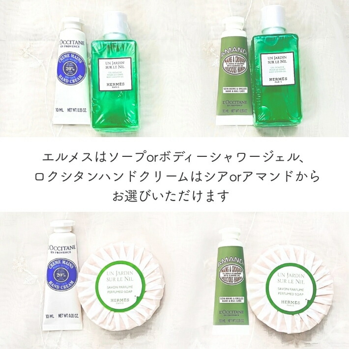 ロクシタン ハンドクリーム&エルメス ソープ  3