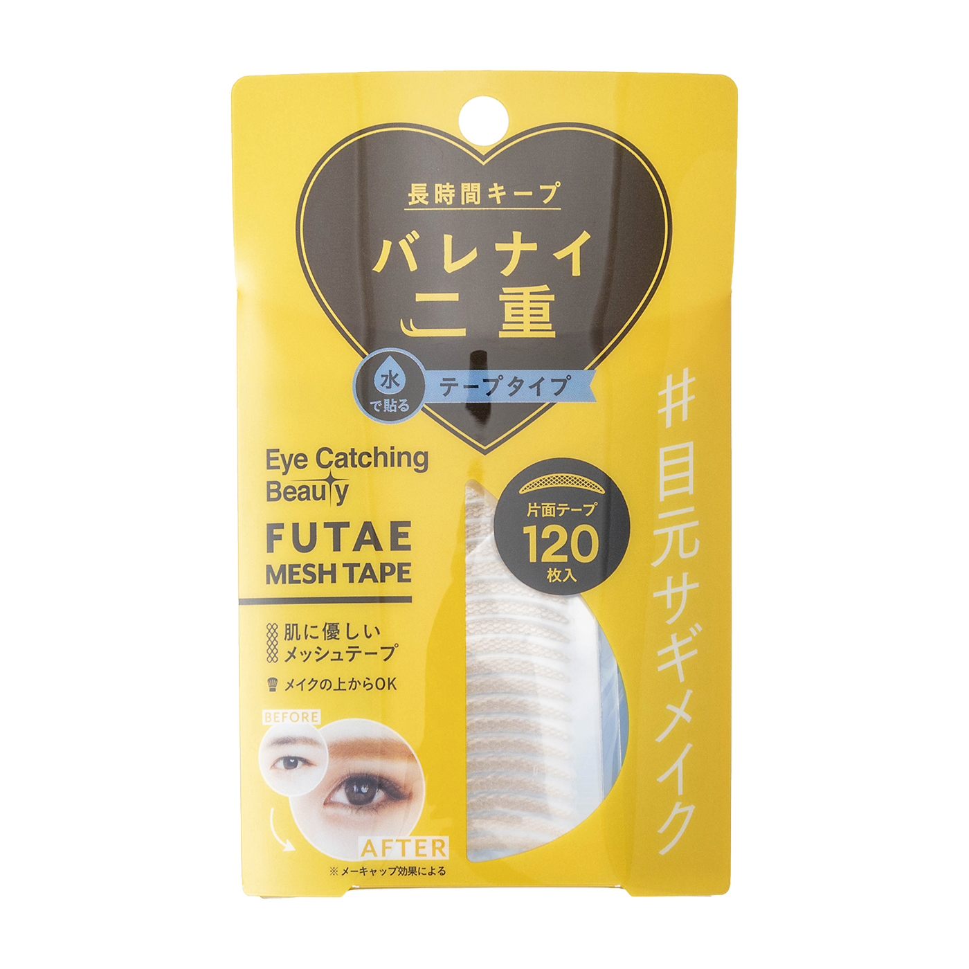 アイキャッチングビューティ ふたえメッシュテープ 1