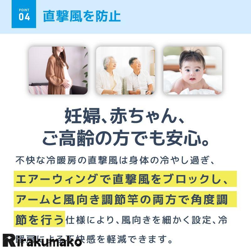 エアコン風除けカバー 掛け式タイプ 5