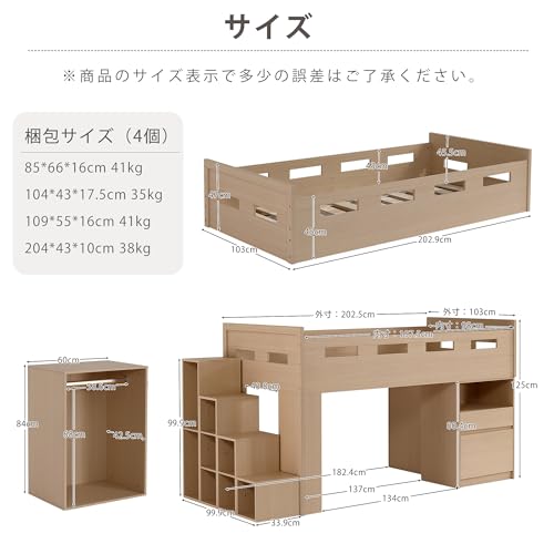システムベッド 2