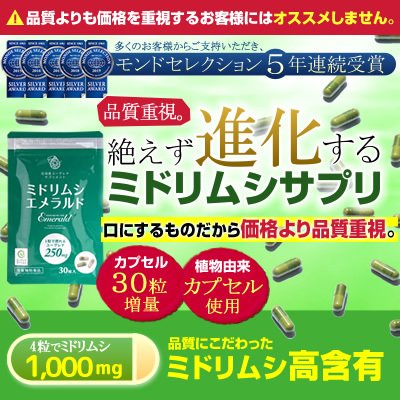 ミドリムシエメラルド 3