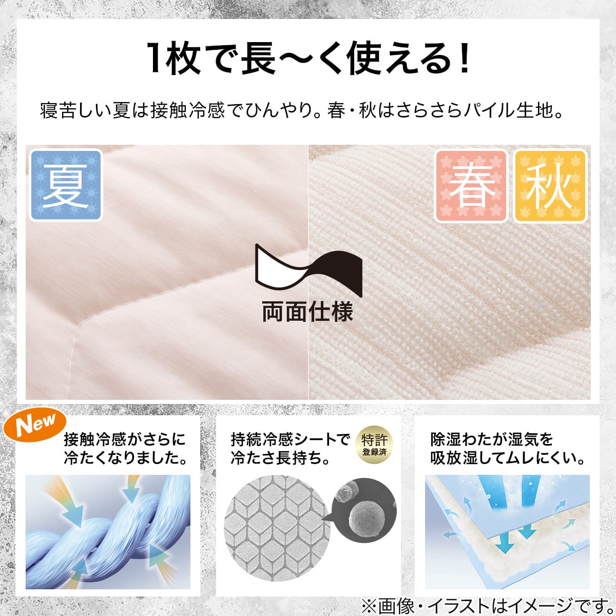 両面使える 敷きパッド 4