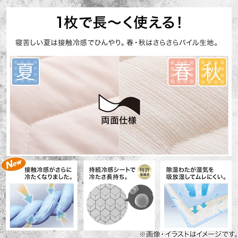 両面使える 敷きパッド 4