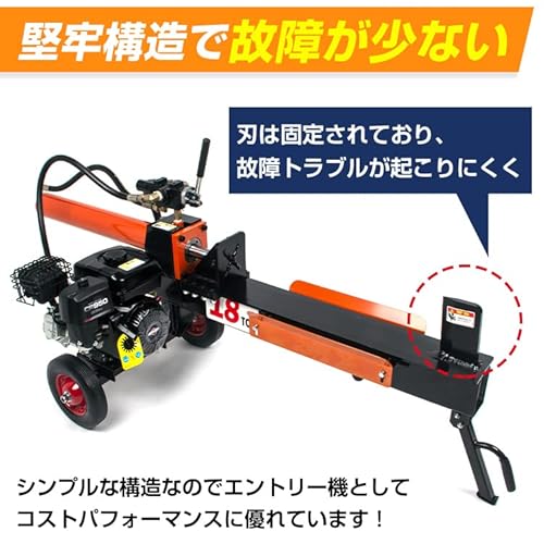 エンジン式薪割り機 6