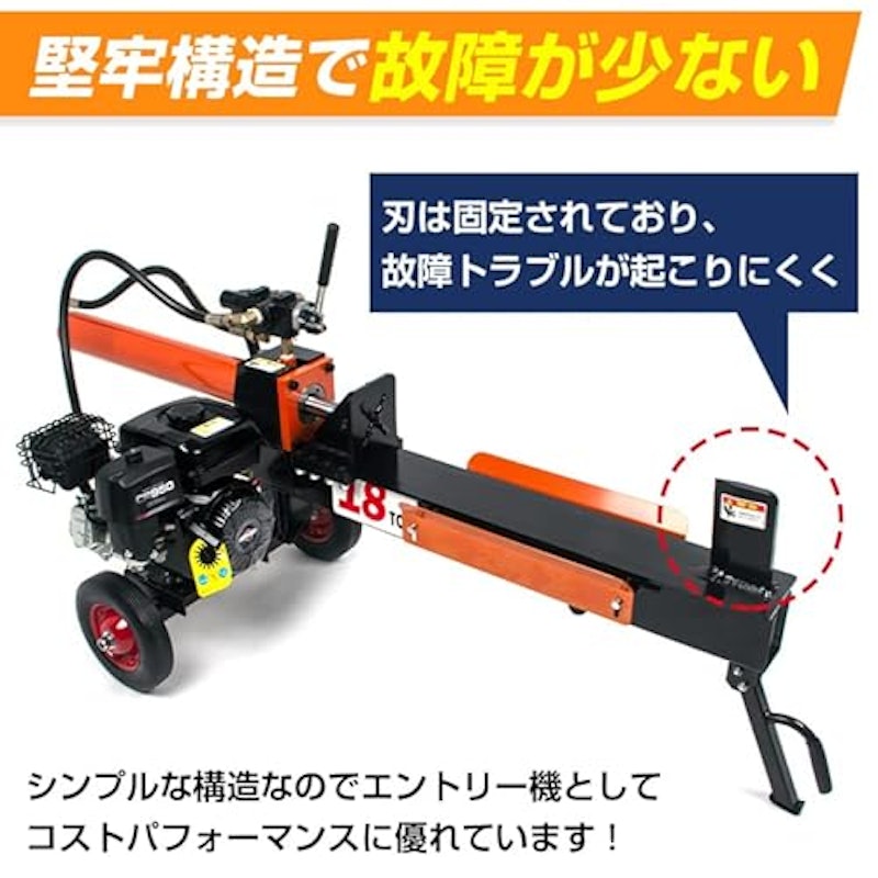 エンジン式薪割り機 6