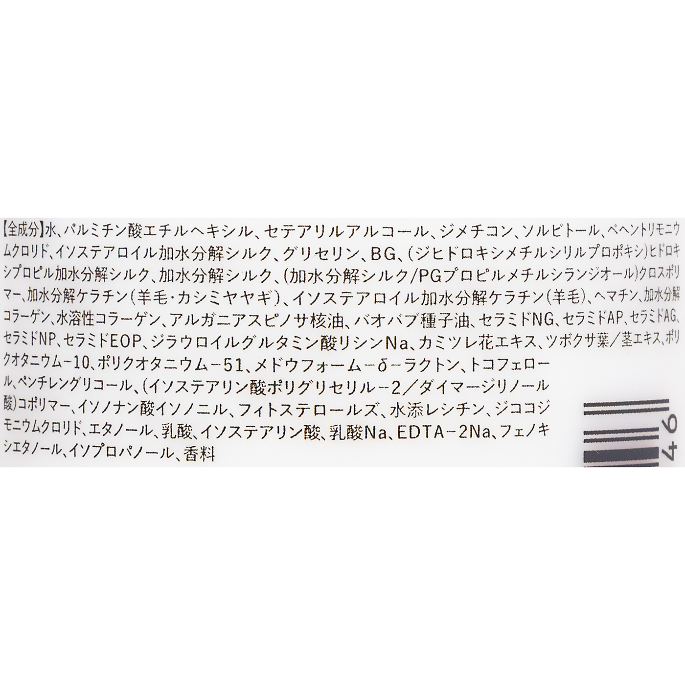 リポアトリートメント 3