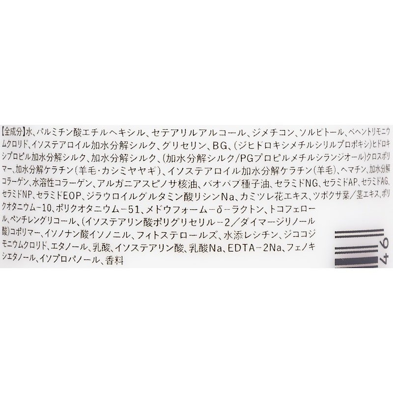 リポアトリートメント 3