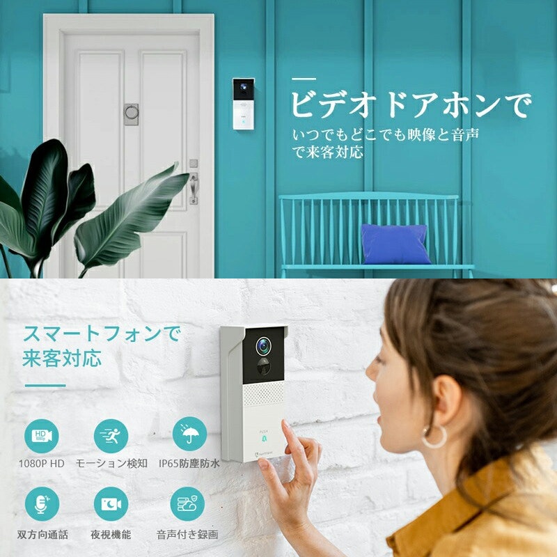 ワイヤレスドアホン 2