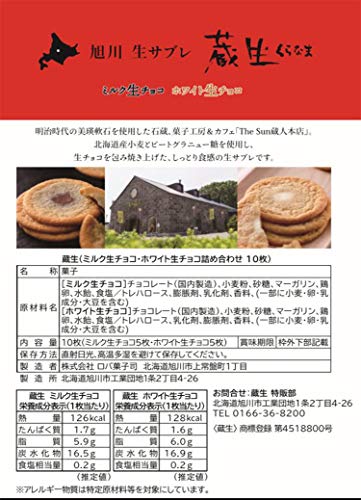 蔵生 2