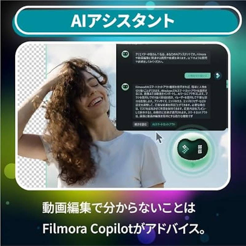 Filmora 13 1年間ライセンス 8