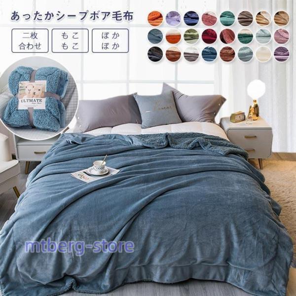 ボアの毛布のおすすめ人気ランキング【2026年2月】 | マイベスト