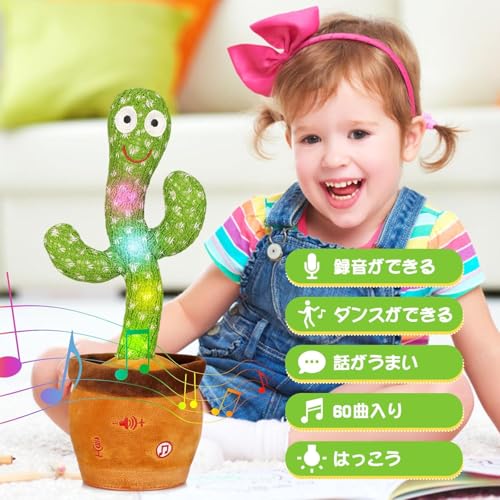 踊るサボテン 4