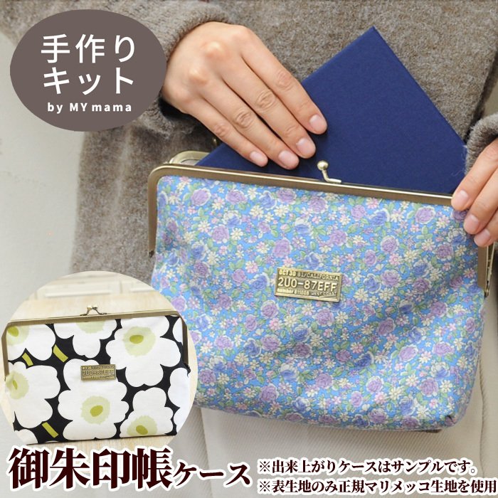 和泉様】親子がま口ポシェット3点 おしゃれながま口ショルダー2