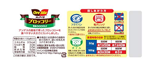 ブロッコリーボリュームパック 3