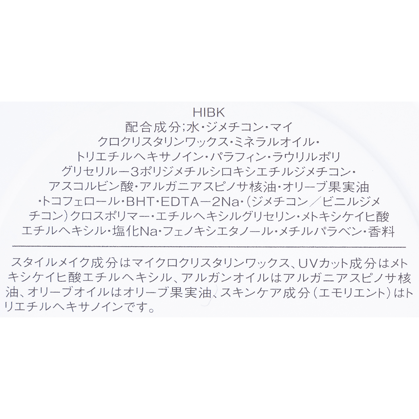 ディファイニング バーム 2