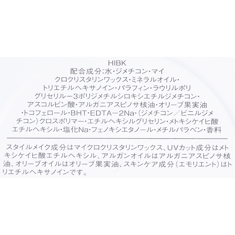 ディファイニング バーム 2