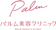 null パルム美容クリニック ポテンツァ 1