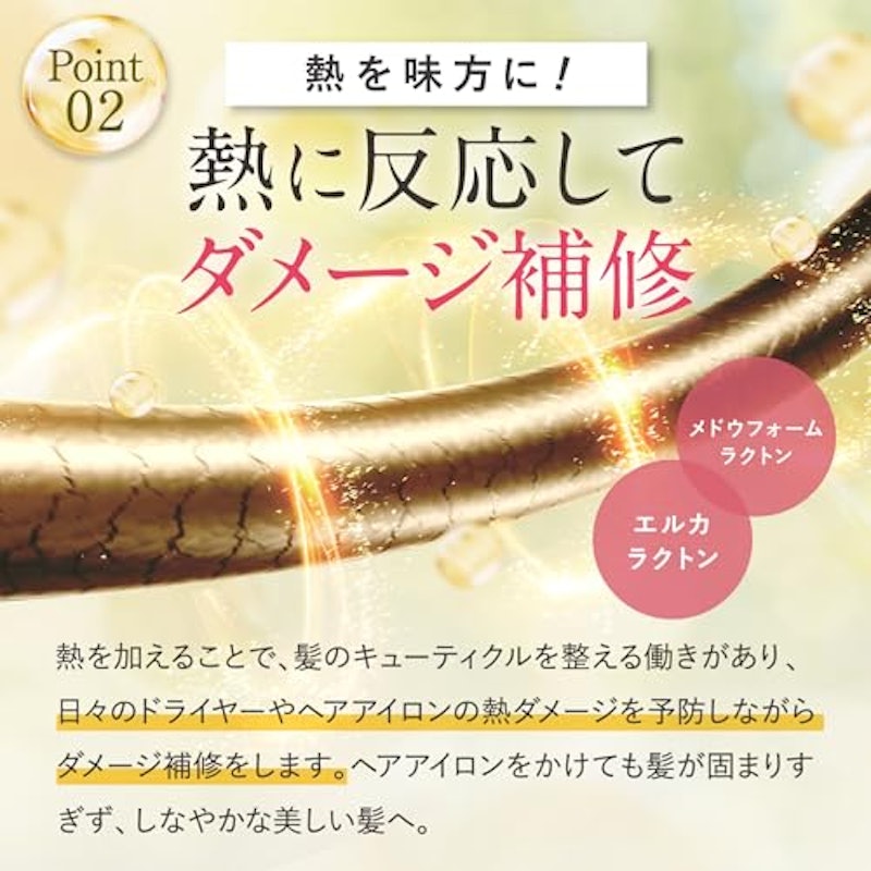 ヘアエッセンスオイル モイスト 4
