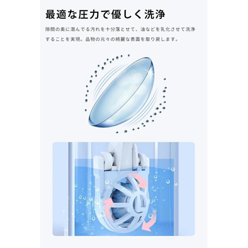 コンタクトレンズ洗浄機 2