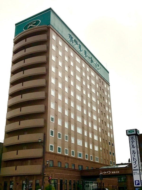 ホテルルートイン釧路駅前 1