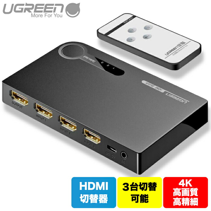 HDMI 切替器 1
