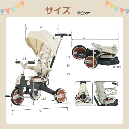 子供用三輪車 折りたたみ 4
