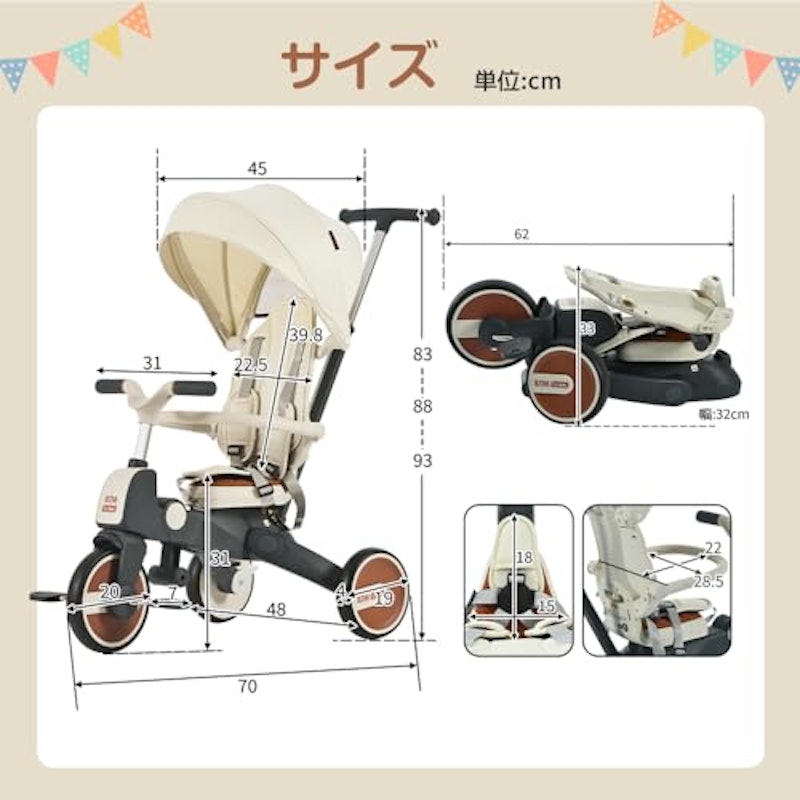 子供用三輪車 折りたたみ 4