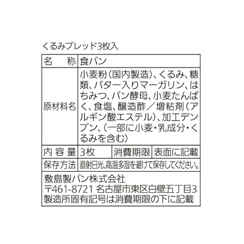 くるみブレッド 4