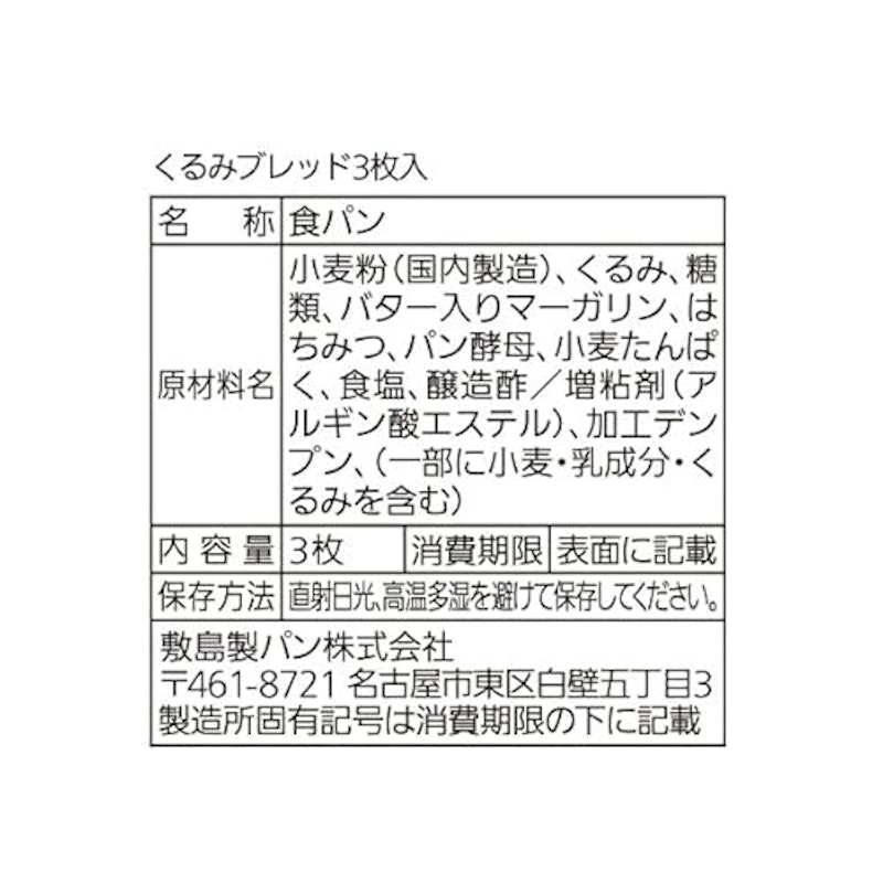 くるみブレッド 4