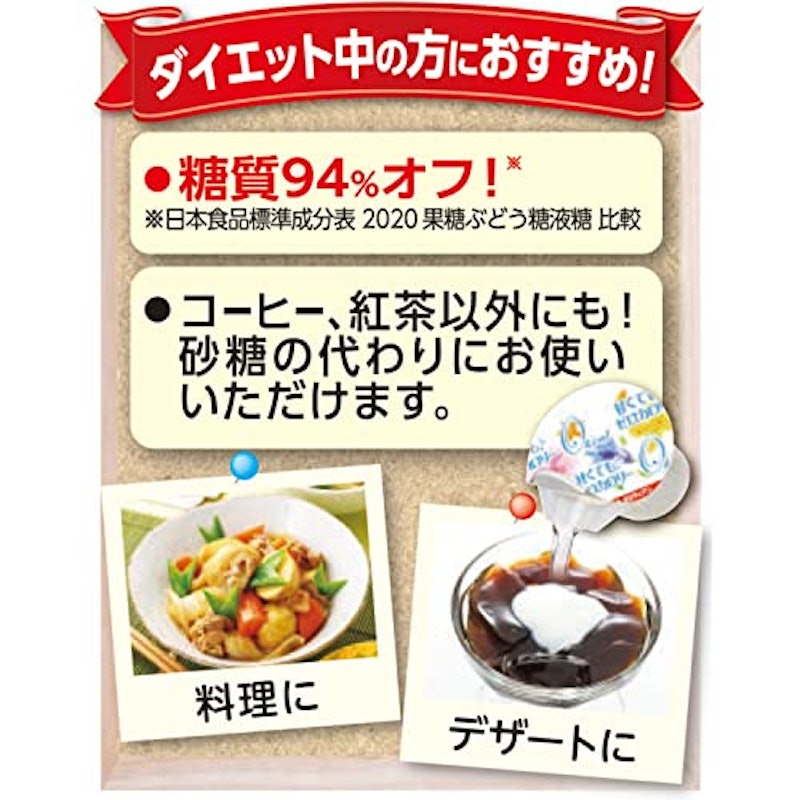 ゼロカロリーシロップ 5