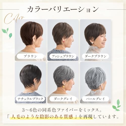 医療用ウィッグ シニア用 5