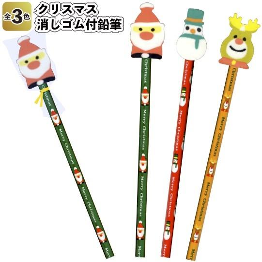 クリスマス消しゴム付鉛筆 1