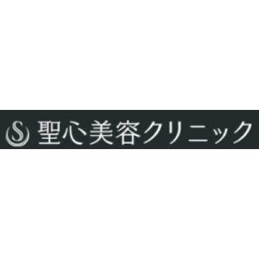 聖心美容クリニック ほくろ除去 メンズ 1