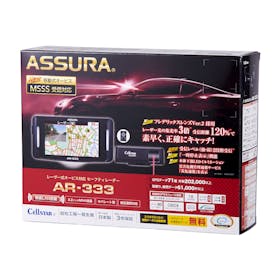 セルスター レーザー光対応&GPSレーダー探知機 AR-333をレビュー!クチコミ・評判をもとに徹底検証 3