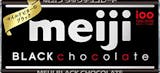 板チョコのおすすめ人気ランキング【2026年6月】 3