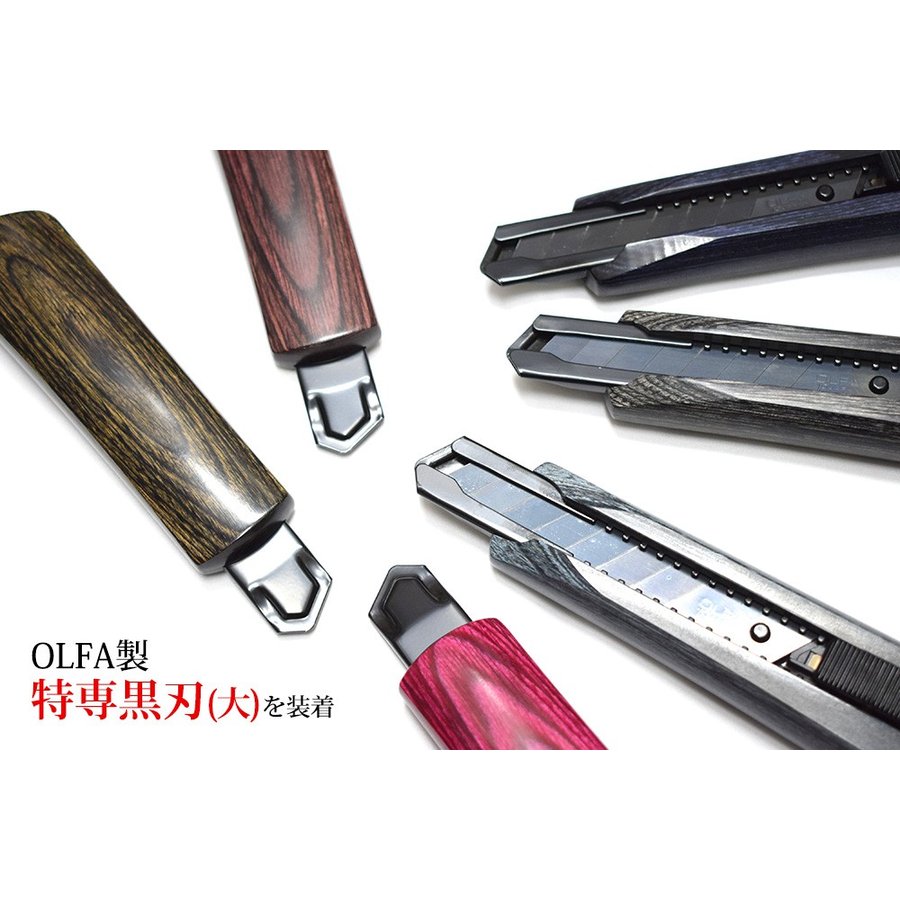 木製グリップ オートロック式カッターナイフ FAL 6