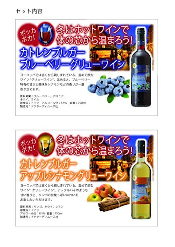 カトレンブルガー ブルーベリー グリューワイン 2