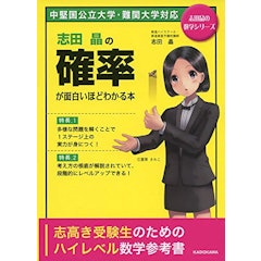 確率がよく分かる参考書のおすすめ人気ランキング10選 数学の苦手分野克服に Mybest 確率がよく分かる参考書のおすすめ人気ランキング10選 数学の苦手分野克服に Mybest