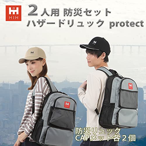 ハザードリュック protect 2