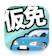 AppRuns 仮免許 学科試験対策問題集 1
