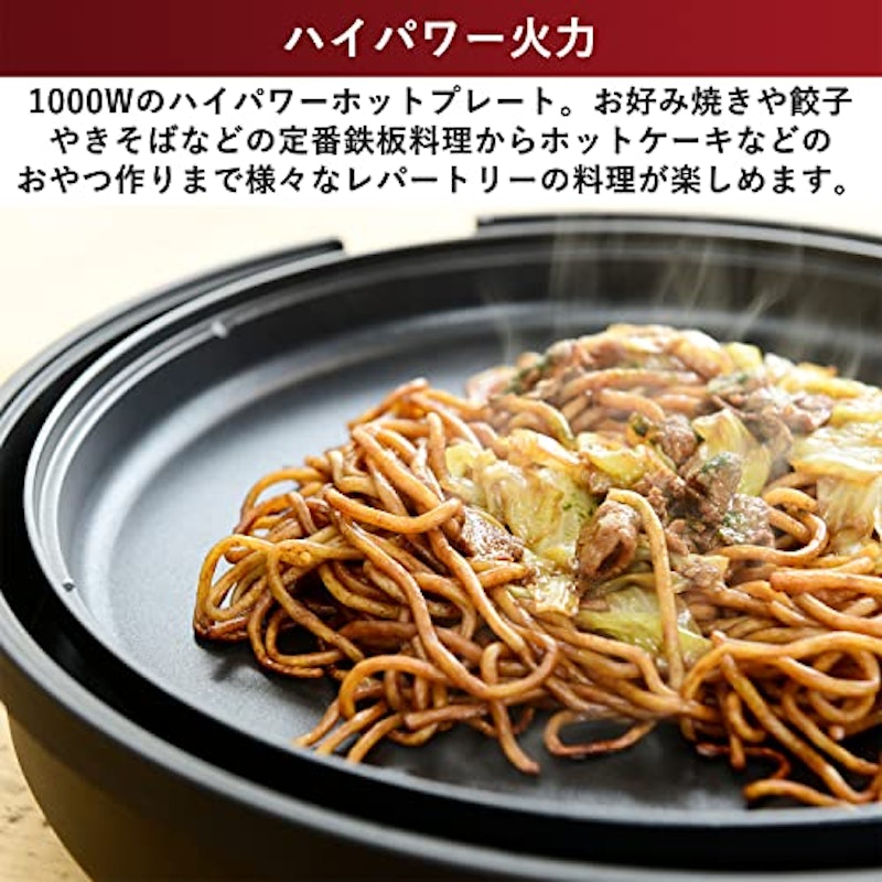 丸型ホットプレート 3