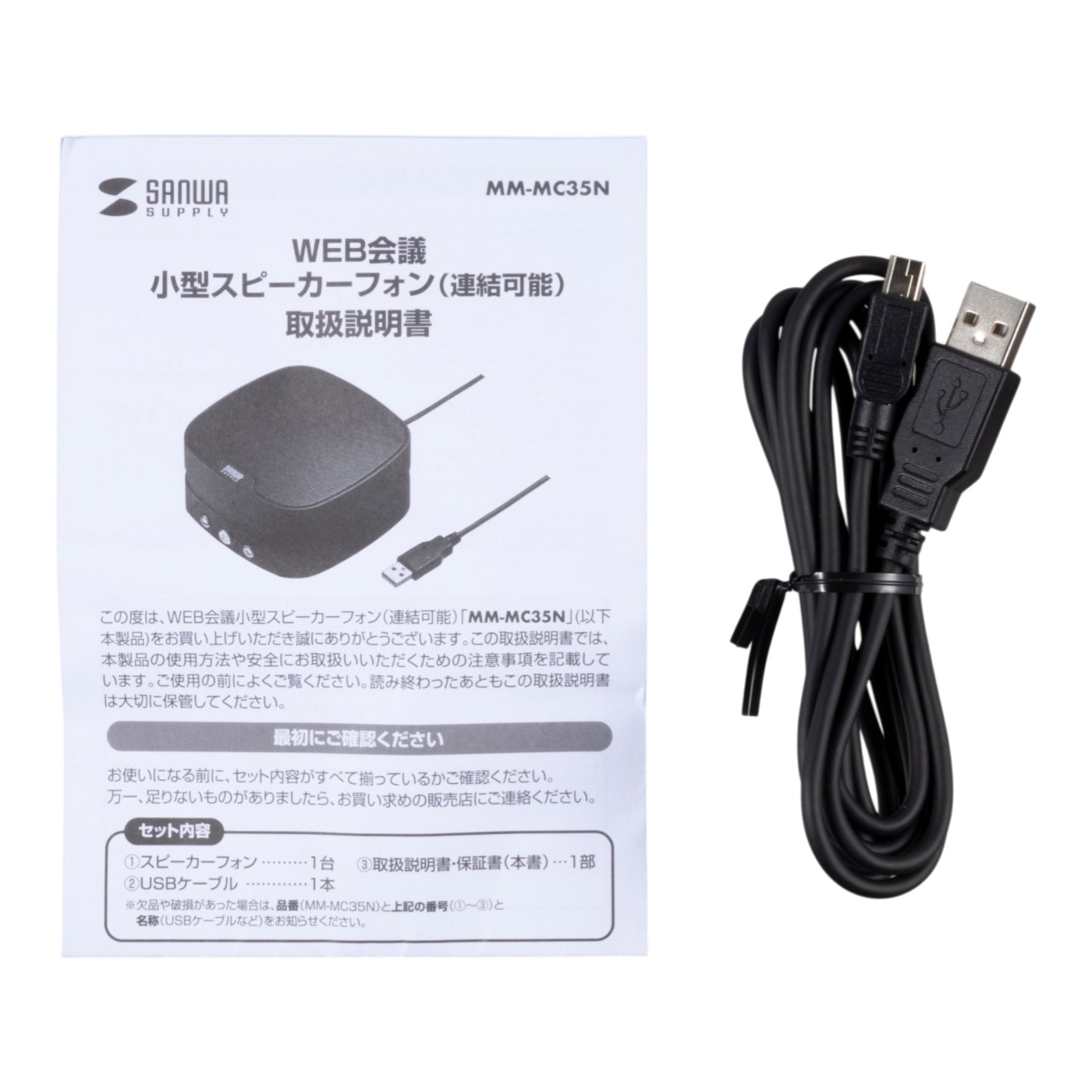 WEB会議小型スピーカーフォン 5