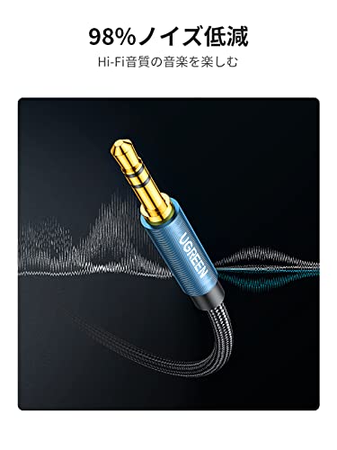 オーディオケーブル 4