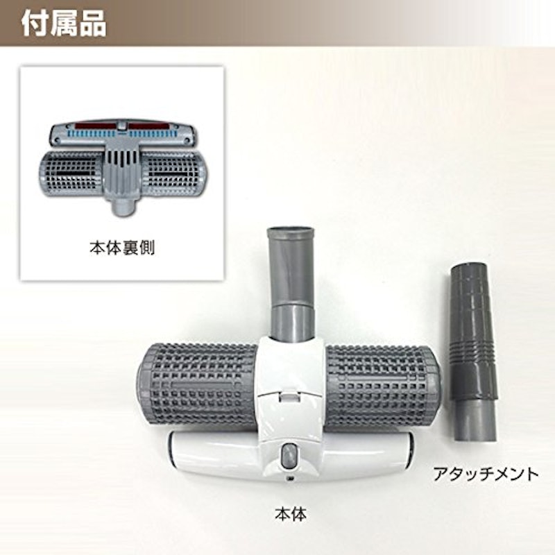 掃除機ヘッド 2