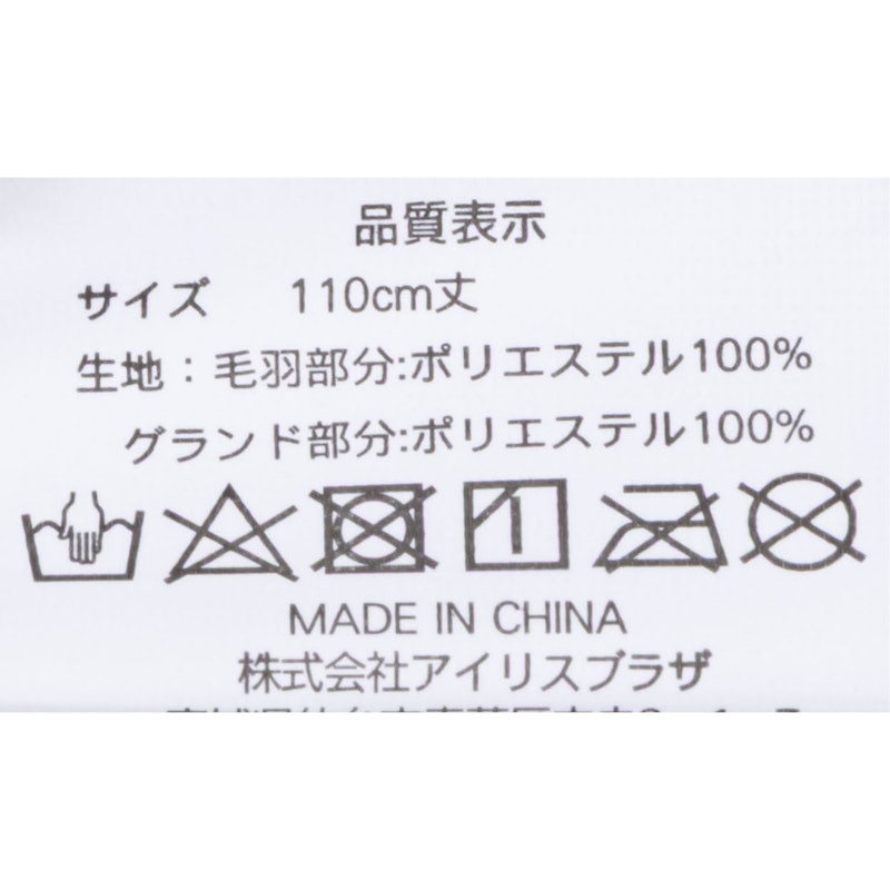 着る毛布 5