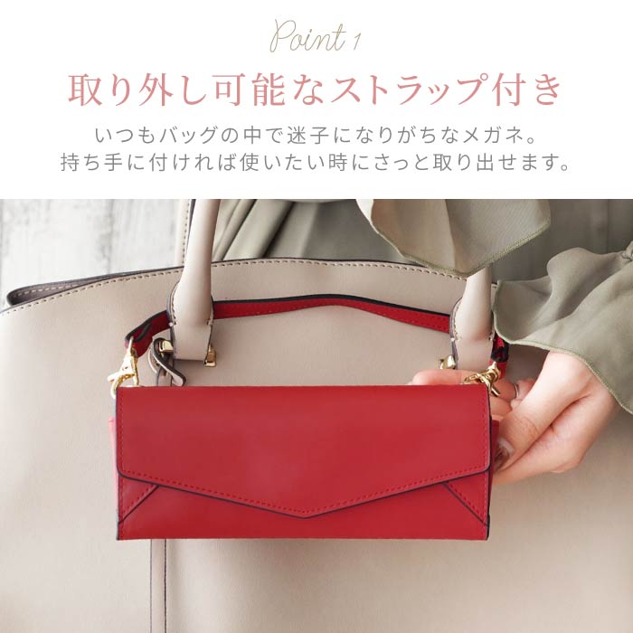 レター型眼鏡ケース 2